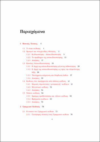 TOC_ΒΑΡΣΟΣ.pdf.jpg