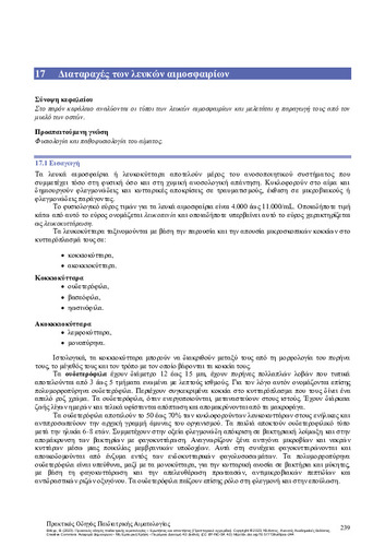 212-VLACHA_guide_pediatric_hematology_CH17.pdf.jpg