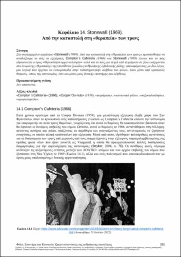 537-KOUROUTZAS-Gender-Science-and-Society-CH14.pdf.jpg