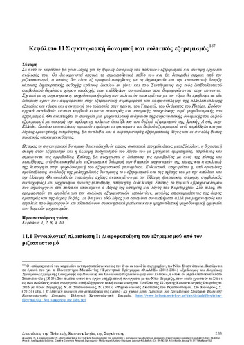 273-DEMERTZIS-Dimensions-Political-Sociology-ch11.pdf.jpg