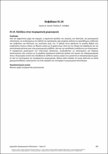 234-PIKOULIS-Handbook-Surgical-Specialties-vol-ΙΙΙ_CH14.pdf.jpg