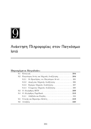 chapter09.pdf.jpg