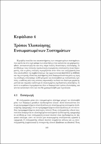 book.compress_ch04.pdf.jpg