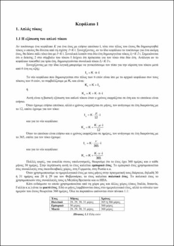 02_chapter_1.pdf.jpg