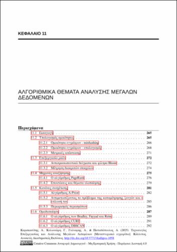 762-ΠΑΠΑΔΟΠΟΥΛΟΣ-Technologies-for-Big-Data-Analytics-ch11.pdf.jpg