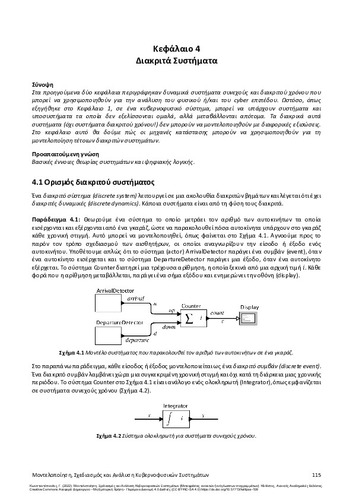 157-KONSTANTOPOULOS-Modelling-Design-and-Analysis-ch04.pdf.jpg