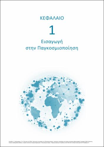 258-SKORDILI-Economic-Geographies-of-Globalization-ch01.pdf.jpg