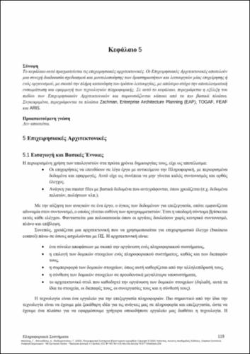 589-MIAOULIS-Information-Systems-CH05.pdf.jpg