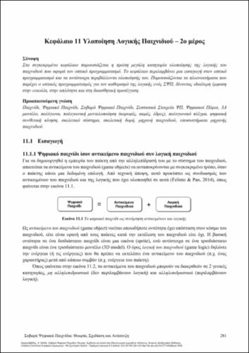 535-ΚΑΡΑΣΑΒΒΙΔΗΣ-Serious Digital Games-ch11.pdf.jpg