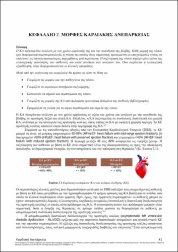 637-POLIKANDRIOTI-Heart-failure-CH02.pdf.jpg