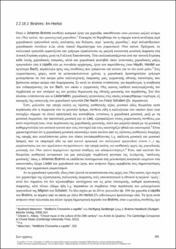735_GEORGIADOU_Con-sonances-Principles-strategies_CH29.pdf.jpg