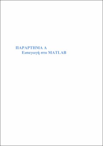 parartima_A.pdf.jpg