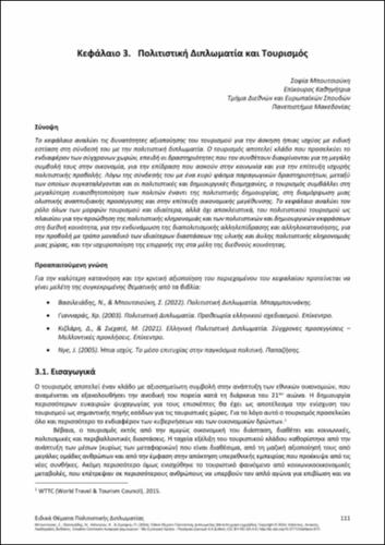 716-BOUTSIOUKI-Special-Issues-of-Cultural-Diplomacy-ch03.pdf.jpg