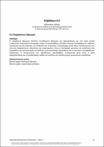 234-PIKOULIS-Handbook-Surgical-Specialties-vol-ΙΙ_CH05.pdf.jpg