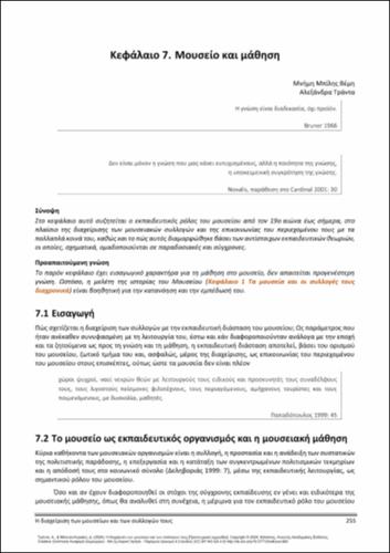 567_TRANTA_Managing-museums-collections_CH07.pdf.jpg