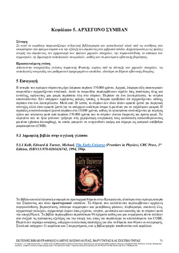 84-ANTONIOU-Extensive-Bibliographic-Guide-to-Cosmology-Gravity-and-Relativity-CH05.pdf.jpg