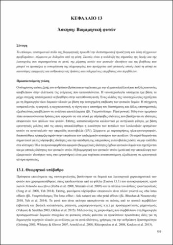 KEFALAIO 13 copy.pdf.jpg