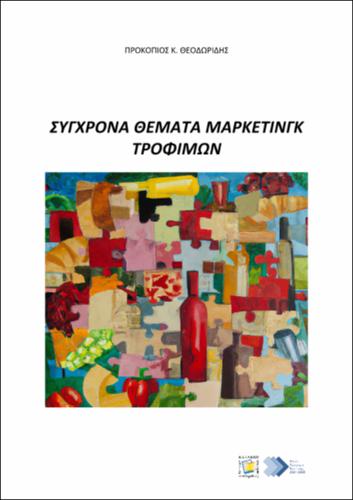 754-THEODORIDIS-contemporary-issues-in-food-marketing.pdf.jpg