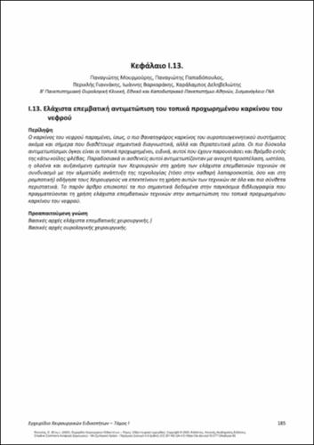 234-PIKOULIS-Handbook-Surgical-Specialties-vol-Ι_CH13.pdf.jpg