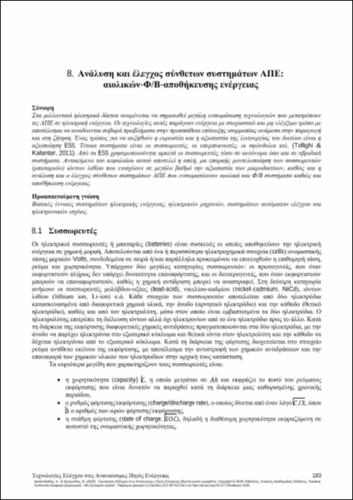 156-ALEXANDRIDIS-control-techniques-in-renewable-energy-sources-CH08.pdf.jpg