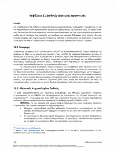 141-ARVANITIS-Cadastre-in-Operation-ch11.pdf.jpg