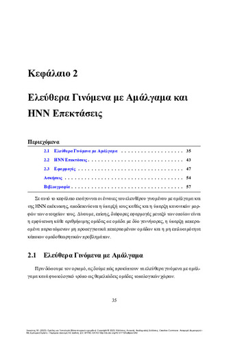 52-SYKIOTIS-Groups-and-Topology-CH02.pdf.jpg