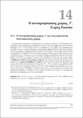 916-KOLASIS-complex_analysis-CH14.pdf.jpg