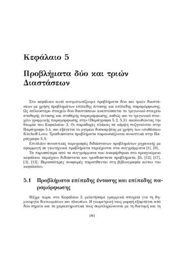 Chapter5_sep.pdf.jpg