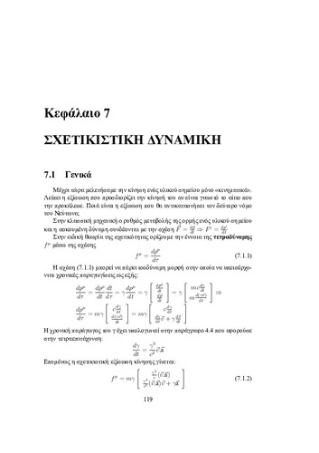 Special_Relativity_Chapter_7.pdf.jpg