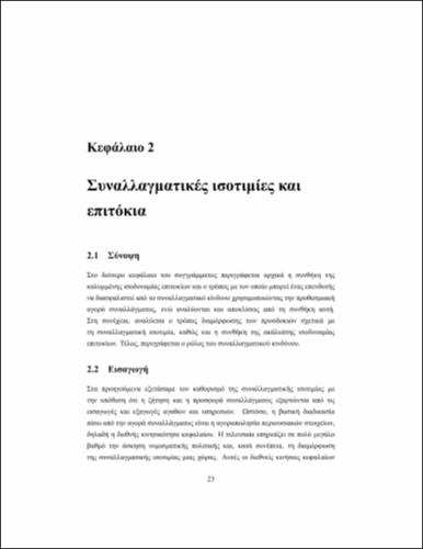 Open_Macro_2_Kallipos_Part2.pdf.jpg