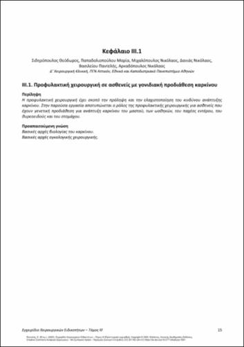 234-PIKOULIS-Handbook-Surgical-Specialties-vol-ΙΙΙ_CH01.pdf.jpg