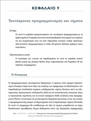 10_chapter_9_ss.pdf.jpg