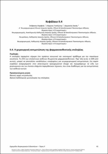 234-PIKOULIS-Handbook-Surgical-Specialties-vol-ΙΙ_CH04.pdf.jpg