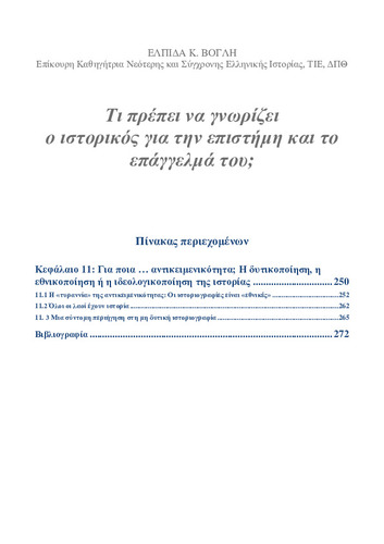 00_chapter_11.pdf.jpg