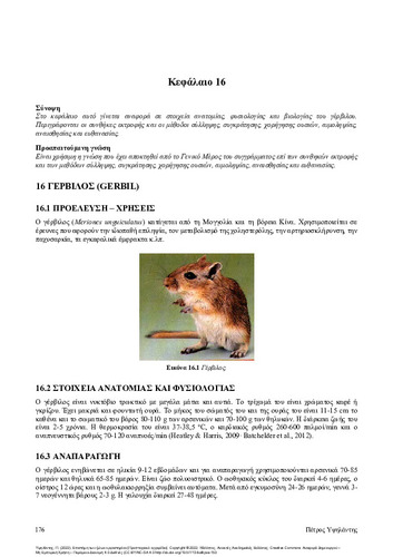 559-YPSILANTIS-Laboratory Animal Science-CH16.pdf.jpg