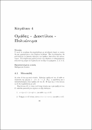 Κεφ. 4 - Ομάδες - Δακτύλιοι - Πολυώνυμα.pdf.jpg