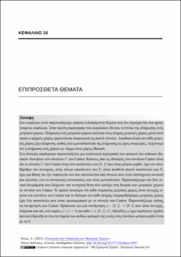 39-TOLIAS-introduction-to-topology-of-metric-spaces-CH10.pdf.jpg