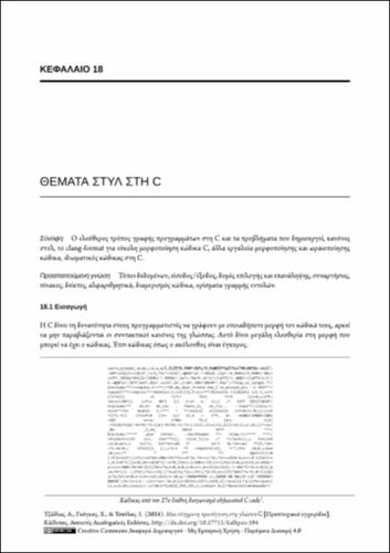 504-TZALLAS-a-modern-approach-to-the-C-programming-language-CH18.pdf.jpg