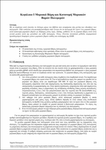 622-ACHILIAS-Polymer-chemistry_CH08.pdf.jpg