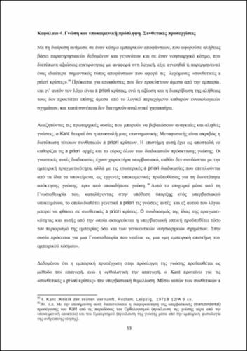 ΝΑΓΟΠΟΥΛΟΣ_ch04.pdf.jpg