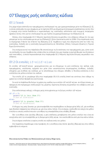 903-Panagiotou-Introduction-to-Python-ch7.pdf.jpg