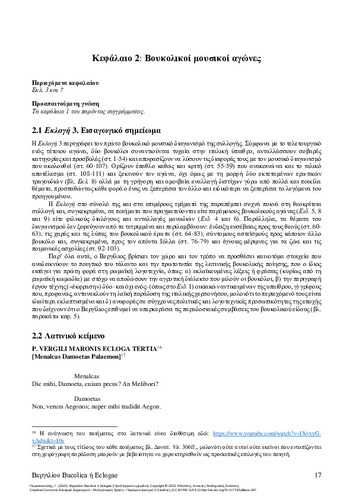 385-PARASKEVIOTIS-Vergil’s-Bucolica-ch02.pdf.jpg
