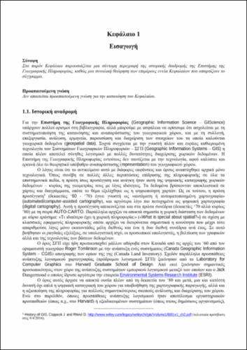 02_chapter_01.pdf.jpg