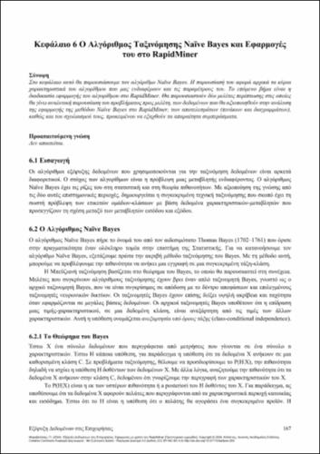 3-MARAVELAKIS-Business-Data-Mining-ch06.pdf.jpg