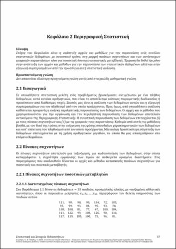 45-ZOGRAFOS-Statistics-and-Probability-Elements-ch02.pdf.jpg
