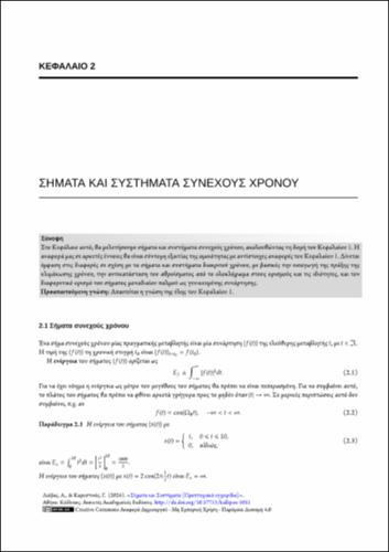 184-KARISTINOS_Signals-Systems_CH02.pdf.jpg