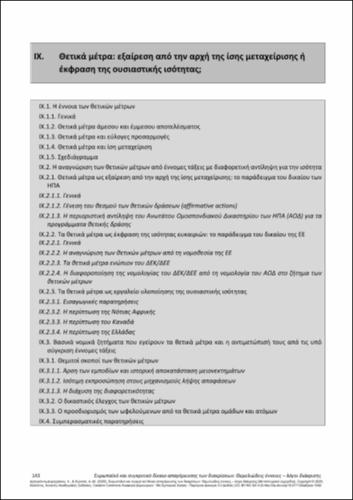 288-Deliyanni-Konsta-European-and-Comparative-Anti-Discrimination-Law-GR-ch09.pdf.jpg