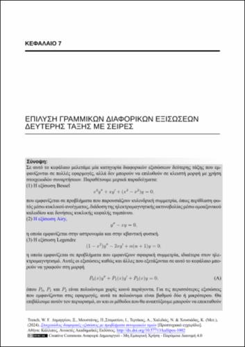 67-ΧΑΛΙΔΙΑΣ-Elementary differential equations with boundary value problems-ch07.pdf.jpg