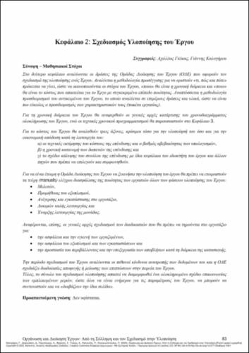 318_CALOGHIROU_Project-Organization-Management_CH02.pdf.jpg