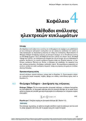 704-SERGAKI-Applied-Electrical-Circuits-for-Engineers-CH04.pdf.jpg